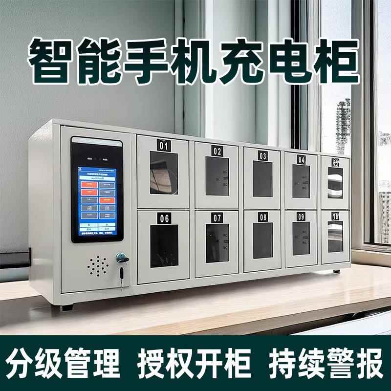 智能手机柜存放柜壁挂班排充电管理保管柜人脸指纹识别手机寄存柜