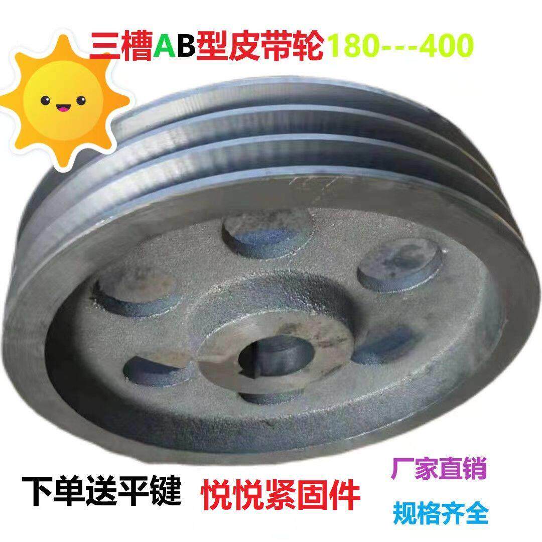 皮带轮皮带盘三角皮带轮B型三槽双槽电机带轮国标铸铁轮可定制