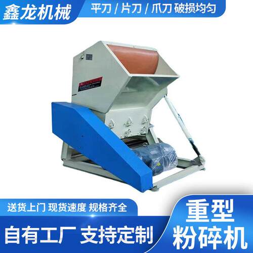 支持定制800隔音破碎机粉碎机ppABS撕碎机塑料粉碎专用边角料