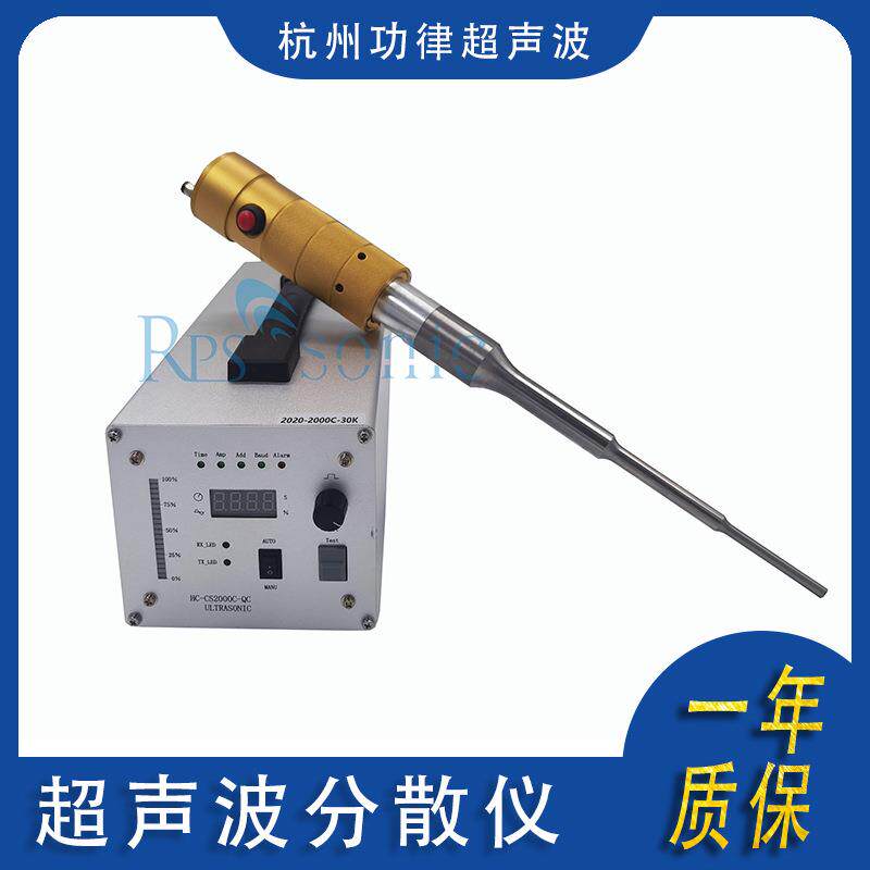 厂家直销超声波分散仪高功率超音波振荡器超声分散器