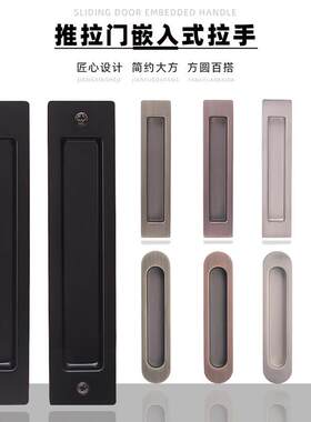 美式黑色移门锁厨房拉门把手嵌入式方形暗藏隐形拉手木滑门扣手