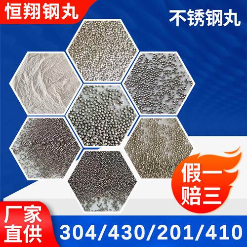 304/430/410/201不锈钢抛丸钢砂高强度耐磨切条钢丸多规格厂家