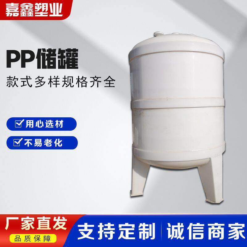 500L升pp立式储 厂家200L升PP储聚丙烯酸塑料计量