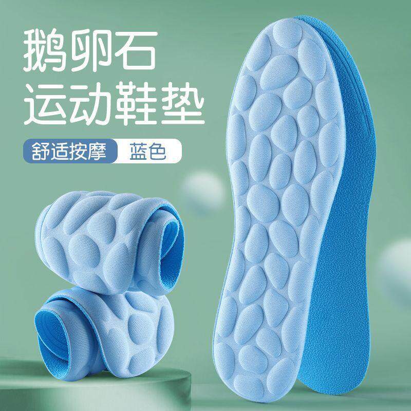 5d鞋垫男女软超软久站防痛踩屎感吸汗防臭透气按摩皮鞋4d军训季