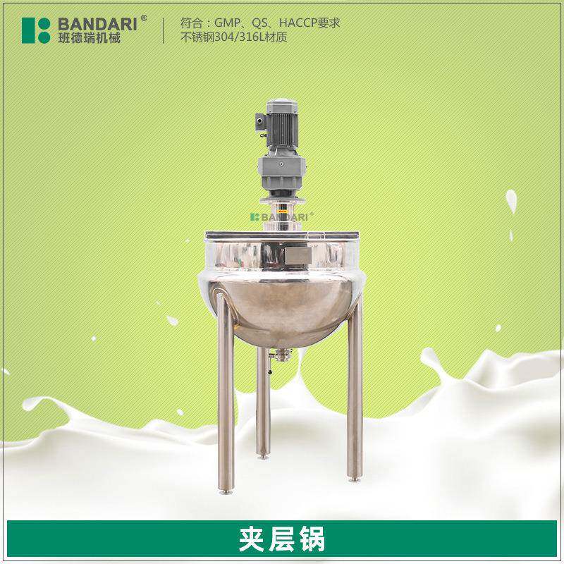 食品乳化搅拌夹层锅立式蒸汽加热夹层锅炒酱机炒菜机