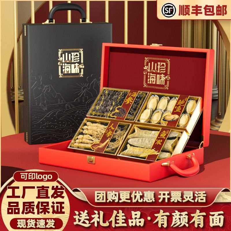 过年年货礼品礼盒海参鲍鱼人参花胶高端礼品装海鲜干 干货送父母