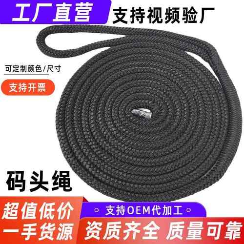 船舶码头绳船用游艇尼龙锚绳12mm码头固定16mm船坞绳索缆绳9.5mm