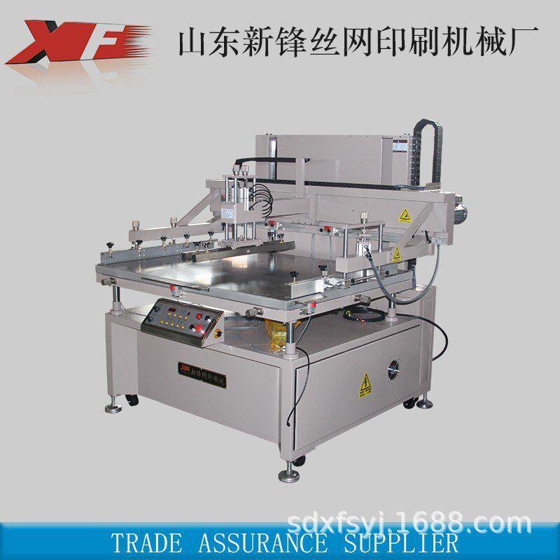 新锋/厂家供应XF-S6090酒品包装礼盒印刷用半自动平面丝印机