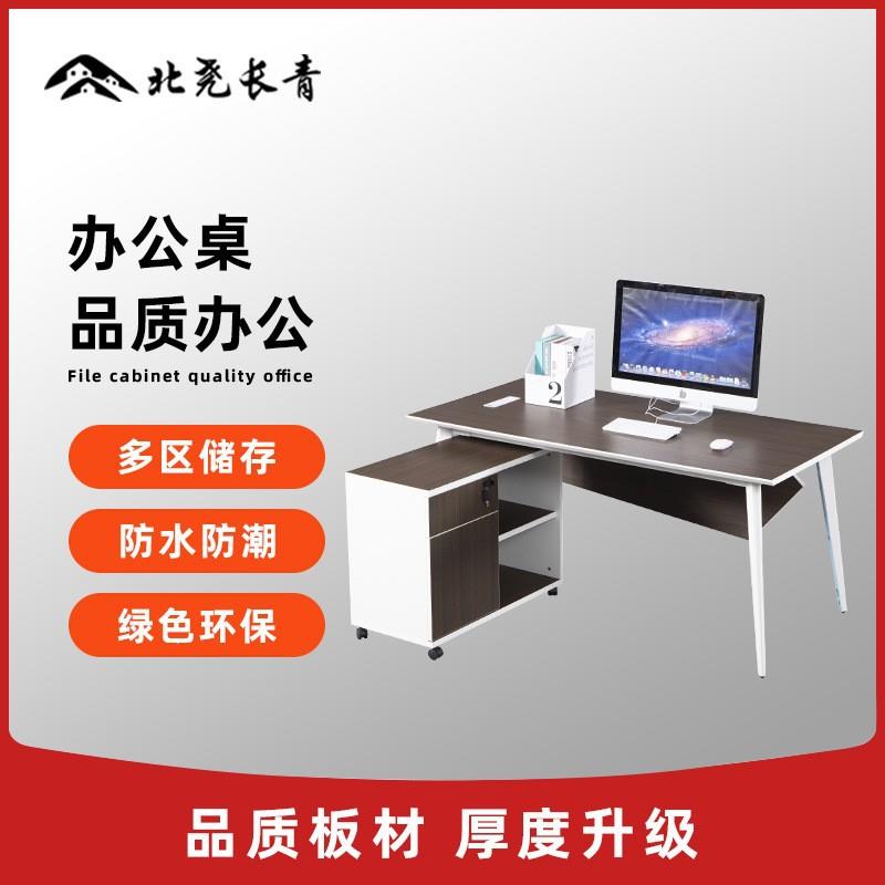 北尧长青办公室工位员工卡座职员办公桌厂家组合财务桌书桌电脑桌