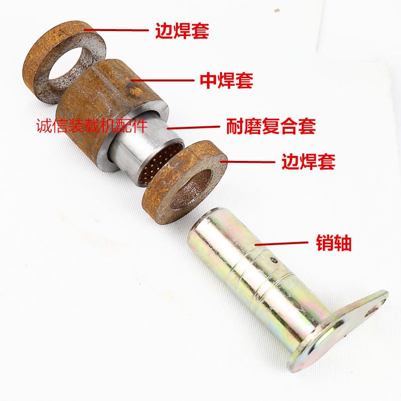 装载机机铲斗大臂高销轴耐堆磨套焊套钢套 斗销套 大臂拉接杆焊接