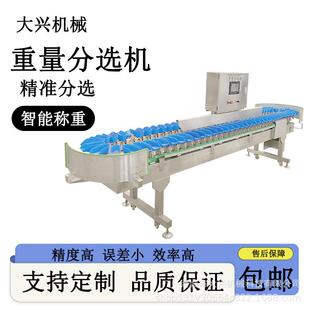 翻盘重量分选机鸡腿鸡珍料盒式自动称重分选机称重分选机