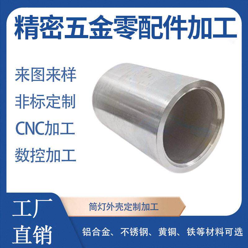 定制公室餐厅筒灯外壳LED照明灯罩外壳6063圆形铝型材灯罩外壳
