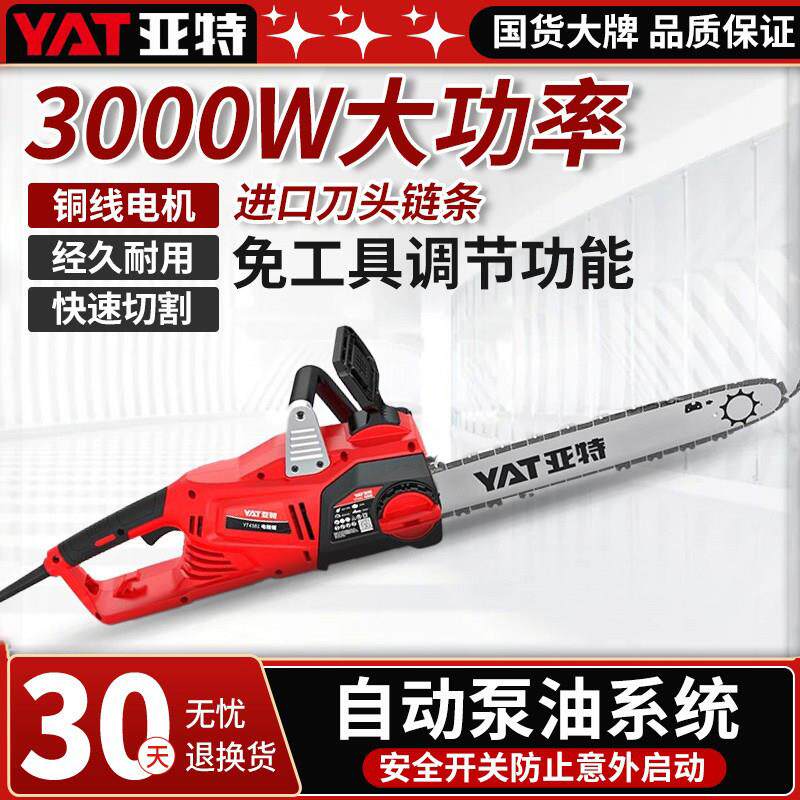 亚特电链锯家用锯树220V插电式电锯小型手持伐木锯电动链条锯4418