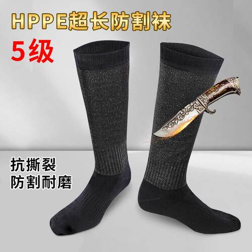 新品HPPE五级防割袜防滑耐磨沙滩潜水攀岩冲浪户外长筒运动袜