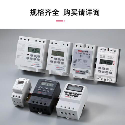 光控开关KG-3微电脑时控全自动智能光感应220V家用广告路灯控制器
