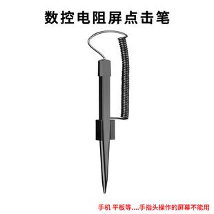 触控笔工业触控笔电阻笔触控屏幕点击手写笔工业平板一体机电脑触笔