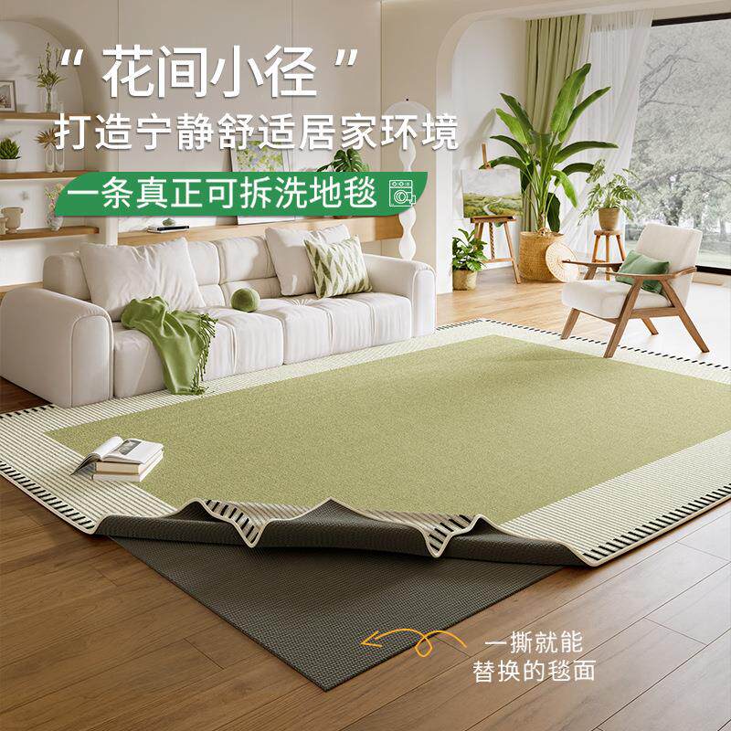 可拆洗地毯客厅卧室新款可机洗免打理绿色法式家用茶几隔音地垫