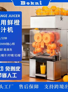 全自动商用鲜橙榨汁机端餐饮店用柠檬汁鲜榨石榴汁2000E-4现货