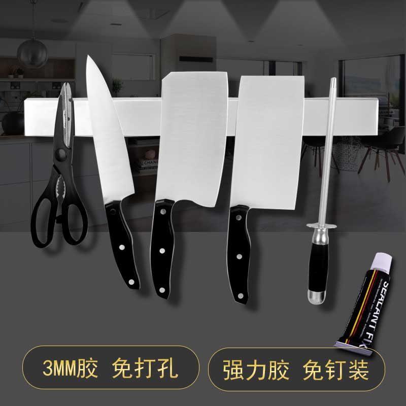 全不锈钢磁性刀架磁性壁挂式厨房用具架厨房用品磁性刀架吸刀棒