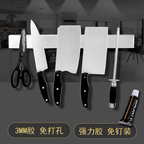 全不锈钢磁性刀架磁性壁挂式厨房用具架厨房用品磁性刀架吸刀棒