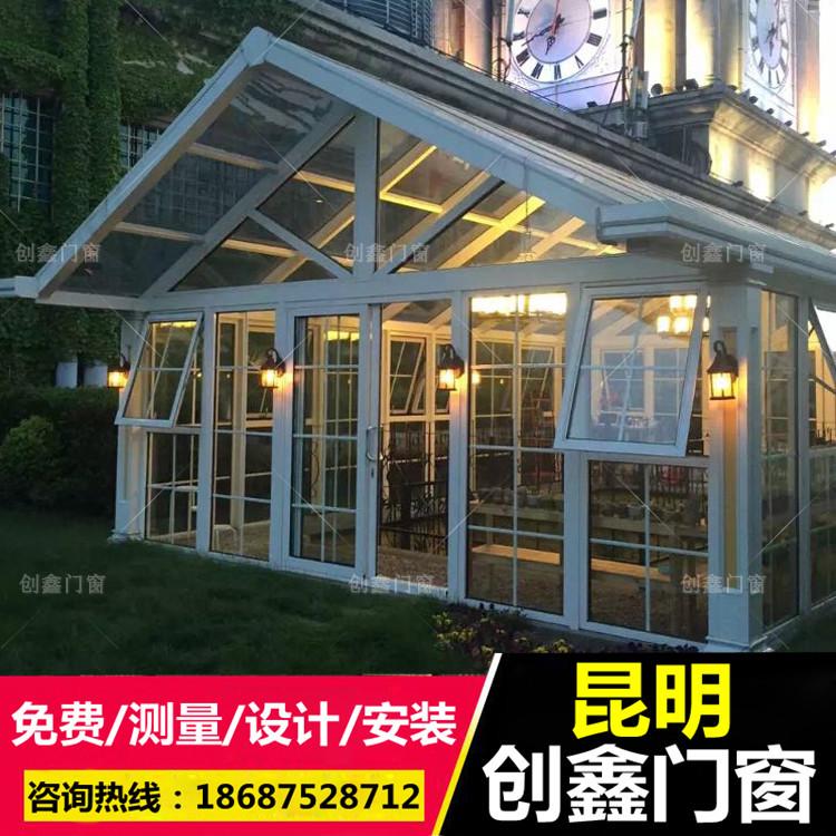 昆明阳光房定制天井别墅露台花园钢结构铝合金钢化玻璃房断桥铝窗