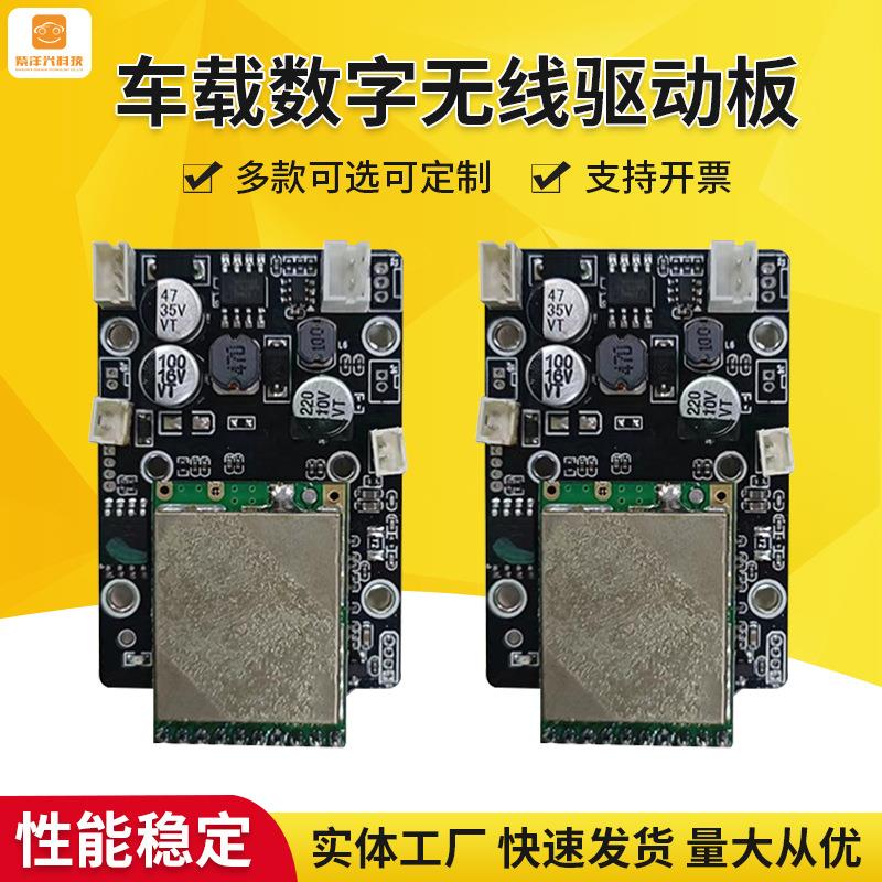 车载数字无线驱动板数字无线摄像头模拟无线模块模组主板摄像头图片
