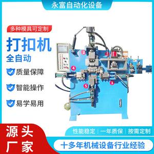 厂家供应全自动线材打扣机S勾成型异形铁线折弯永富高效成型机