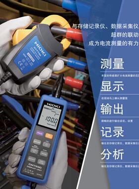 置1显示16器单元C日M7290 数字电流钳传感器组合T773C钳形表