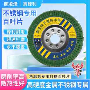 角磨机百叶片绿砂布加厚磨光片金属不锈钢木头去毛刺手磨机抛光轮