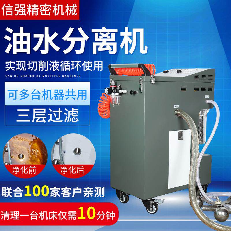 切削液油水分离器工业机床油水分离机浮油收集器切削液过滤器图片