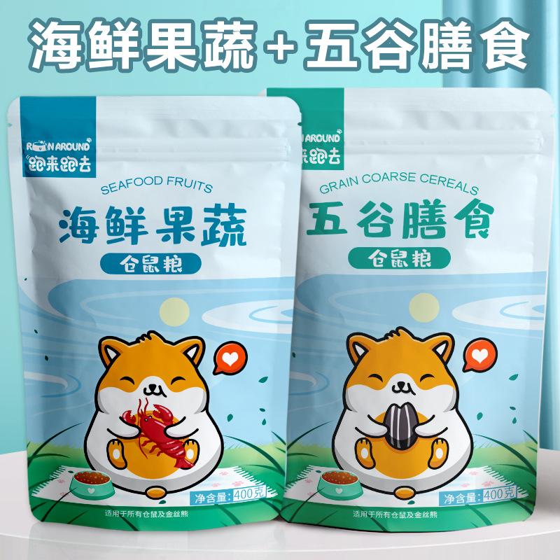 金丝熊跑去厂家直销仓鼠宠物鼠粮