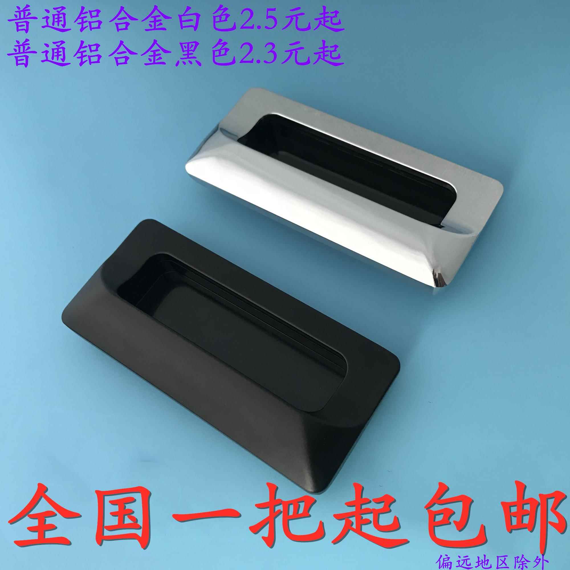 海坦内嵌锌合金镀铬隐形暗拉手LS533嵌入式拉手A-183-2 LS122拉手