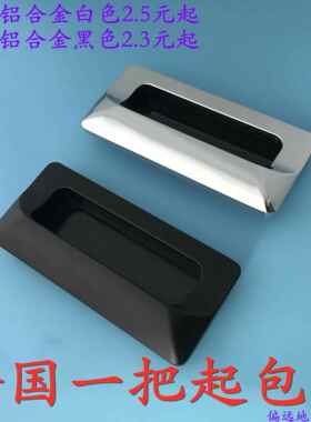 海坦内嵌锌合金镀铬隐形暗拉手LS533嵌入式拉手A-183-2 LS122拉手