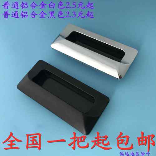 海坦内嵌锌合金镀铬隐形暗拉手LS533嵌入式拉手A-183-2 LS122拉手