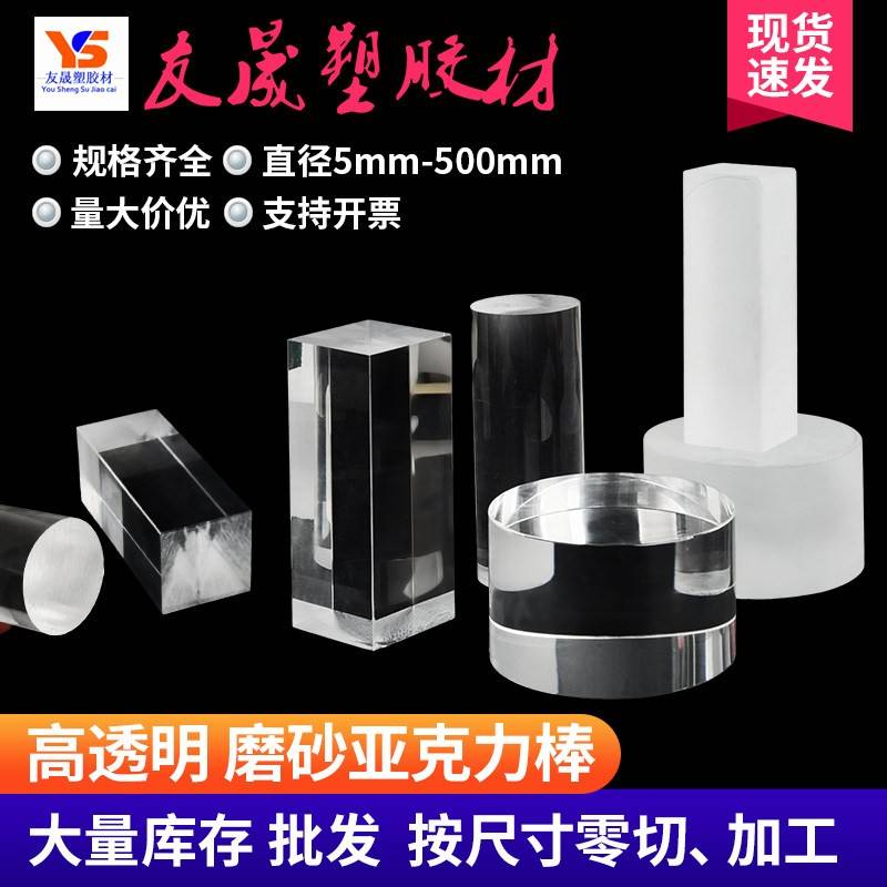 高透明压克力圆棒加工磨砂有机玻璃方棒实心PC圆柱PMMA气泡棒个性图片