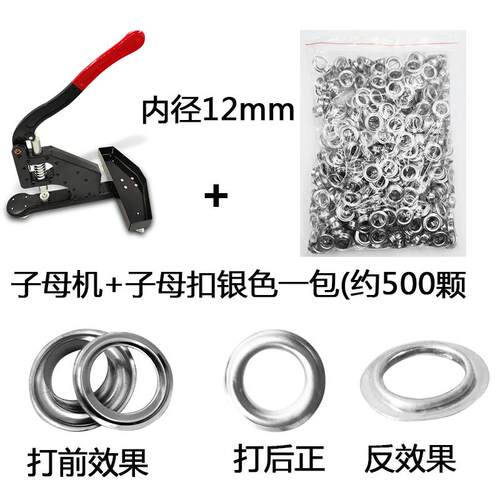 正品广告喷展架KTPVC刀绘刮压篷布打扣眼板机吊牌档案袋扣孔手动