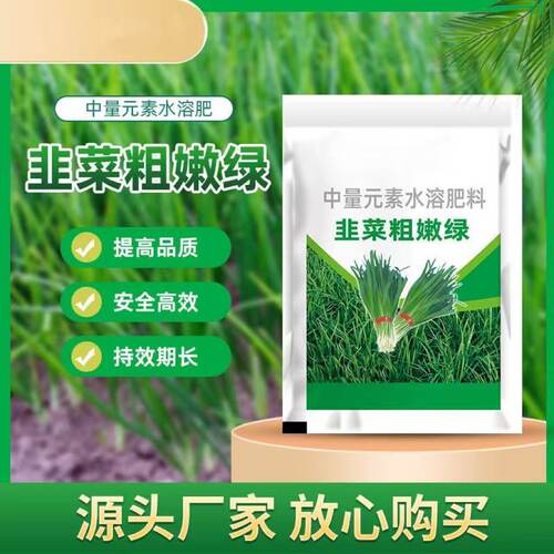 PP韭菜韭菜专用助剂助剂栽培基质