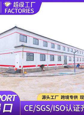 活动房工地临建项目部活动房住人宿舍楼公室移动方舱集装箱式房