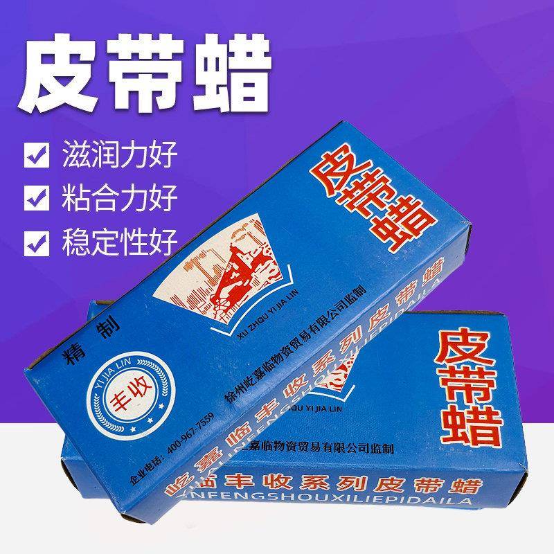 引擎皮带蜡工业专用传动皮带橡胶养护异响消除三角同步带防滑油