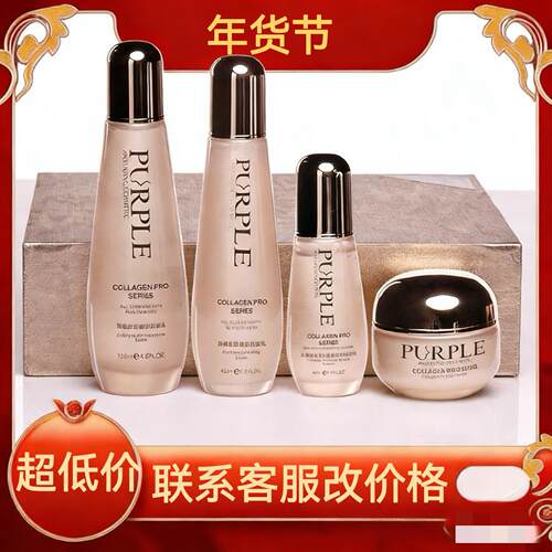 紫薇（化妆品）肌肽光感胶原霜保湿干纹轻保湿保湿提亮修护面霜