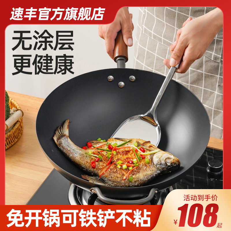 无涂层圆底炒锅家用燃气灶专用不粘锅可铁铲免开老式炒菜精铁锅