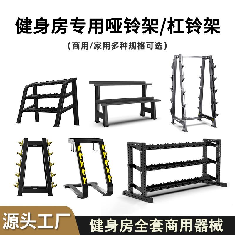 健身房商用哑铃架专业双层三层圆头六角多功能存储架杠铃片置物架图片