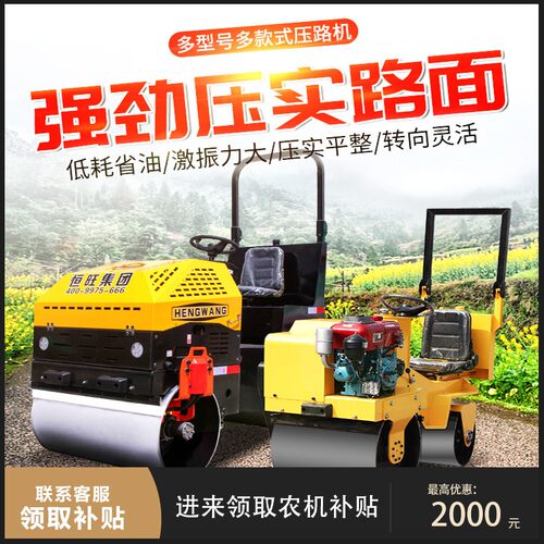 小型压路机3吨压路机震动手扶式振动单轮双轮工程座驾式压实机