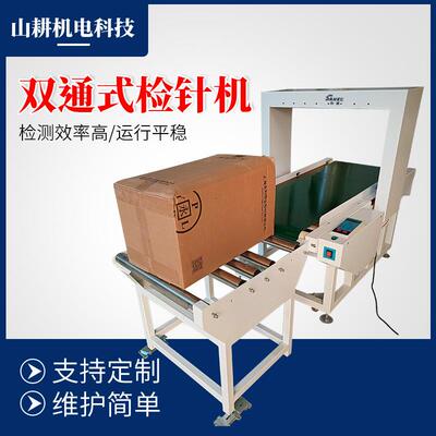 重型2-BC-2双通式检针机自动报警系统 成品箱检测铁制品遗留检测