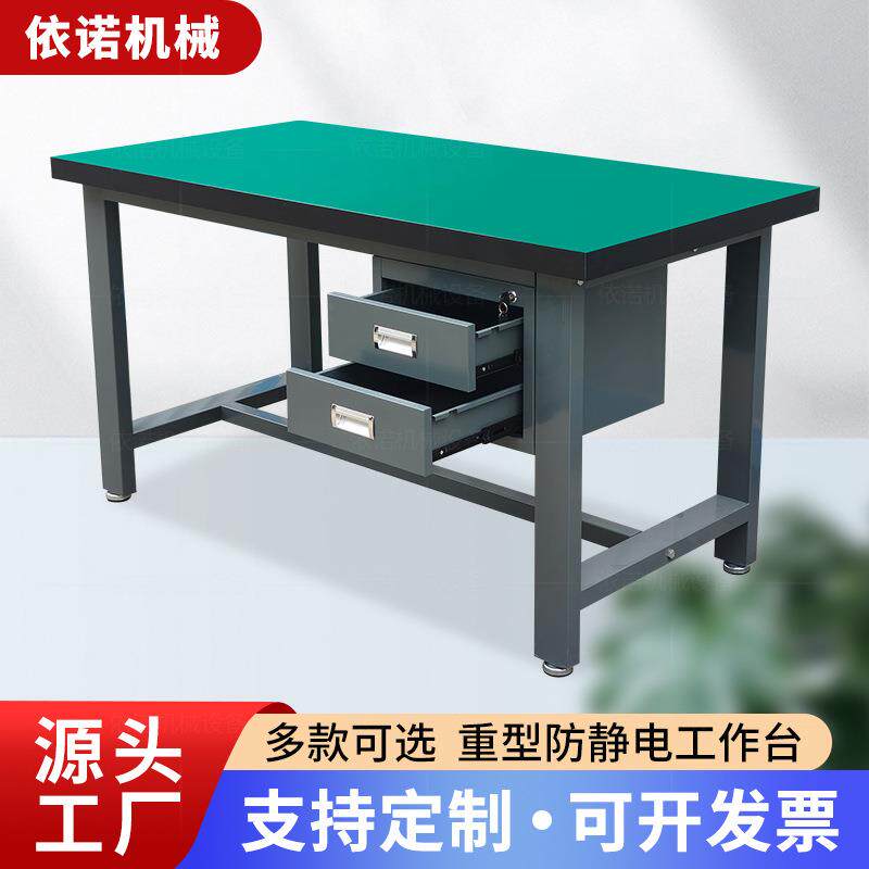 重型防静电工作台电子车间实验室操作台维修检验桌钳工工作台带抽