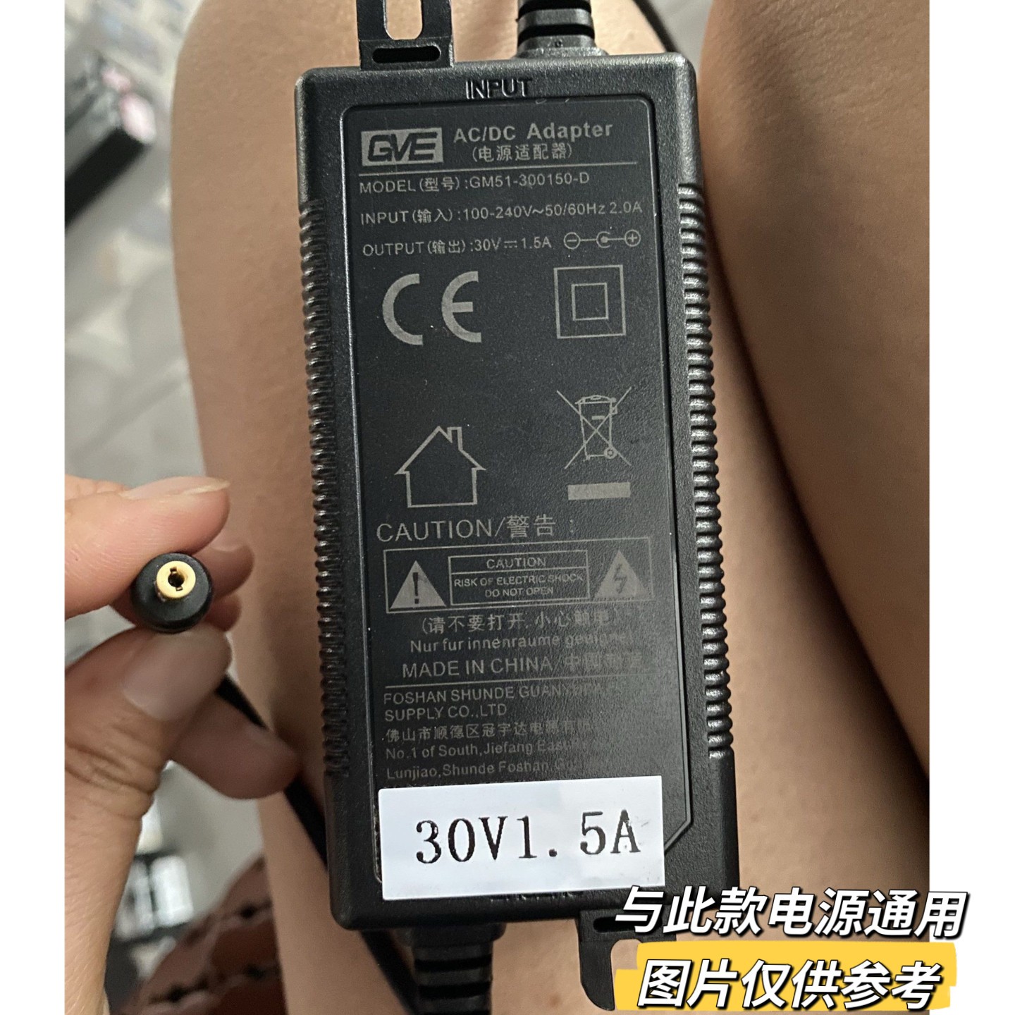 30V1.5A小黄口GVE冠宇达电源配接器GM51-300150-D鱼缸灯管供电器