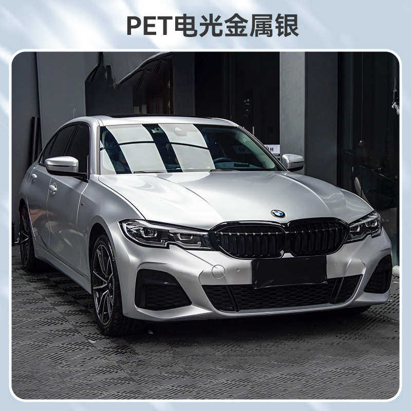 pet液态金属银改色膜GT银贴膜全车身改色膜改装车膜金属黑玫瑰