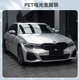 pet液态金属银改色膜GT银贴膜全车身改色膜改装 车膜金属黑玫瑰