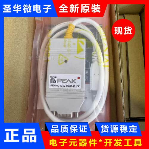 原装PCAN-USB IPEH-002021/22 004052 004022 004061分析仪总线