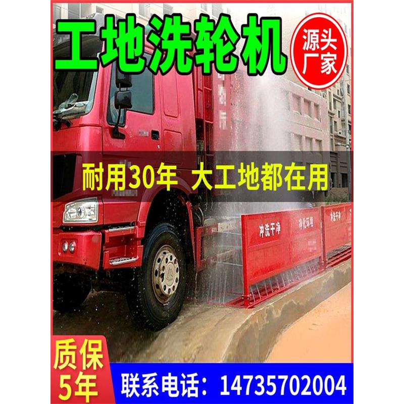全自动建筑工程洗车机全封闭车辆冲洗平台免基础工地洗轮机洗车槽
